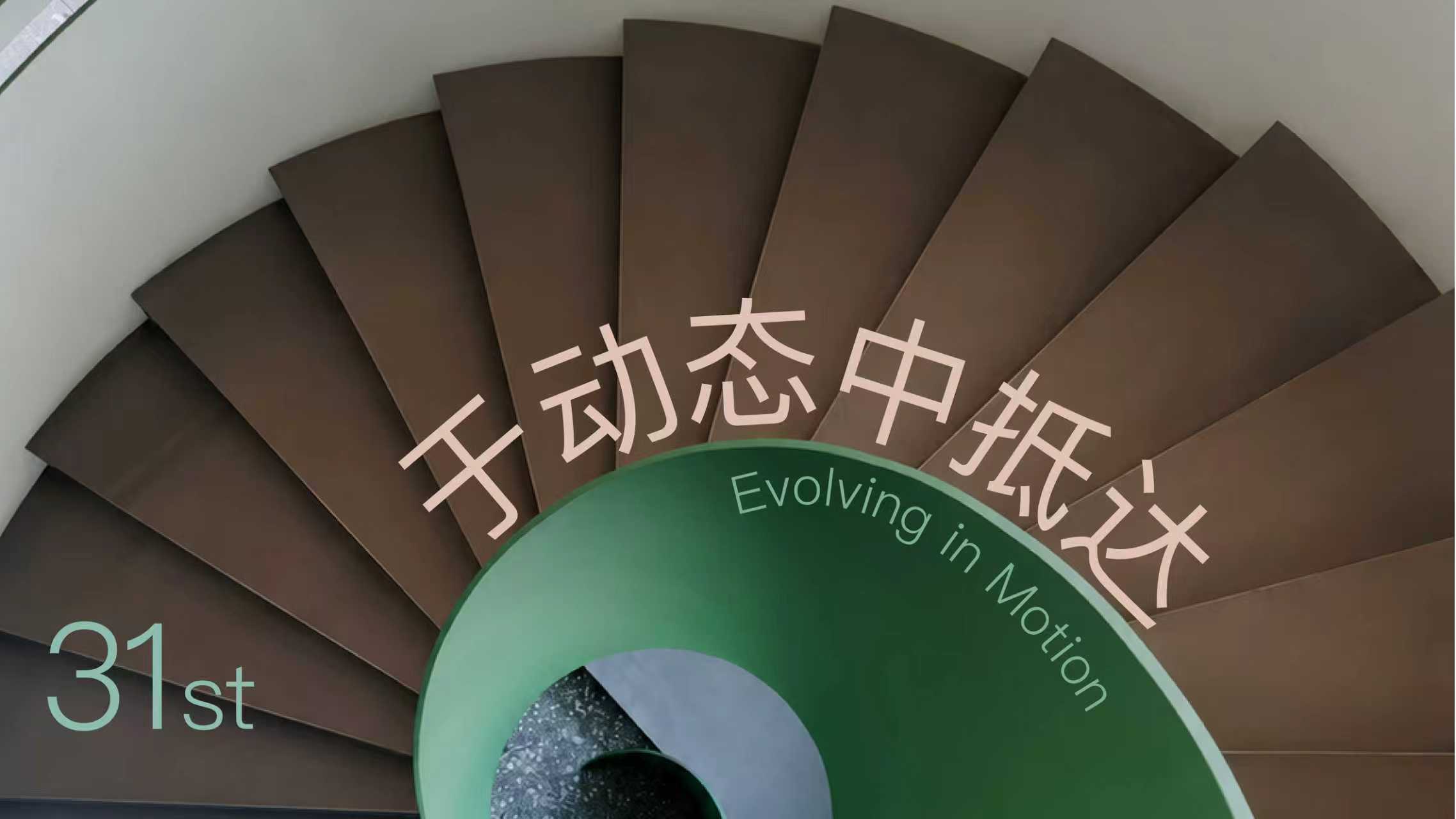 西安欧亚学院建校31周年:在前行中生长 让改变发生