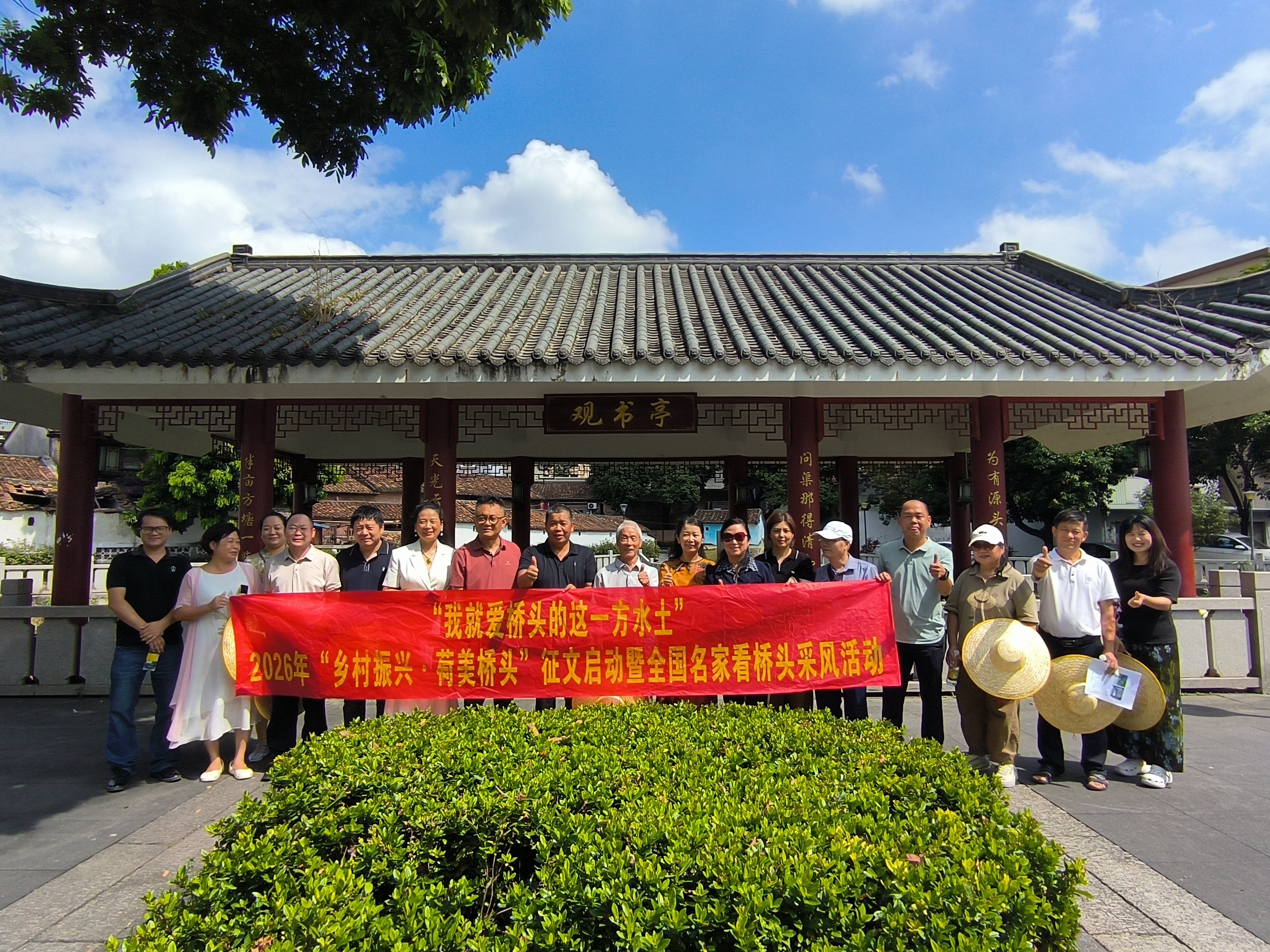 最高奖3000元！桥头“这一方水土”征文活动正式启动
