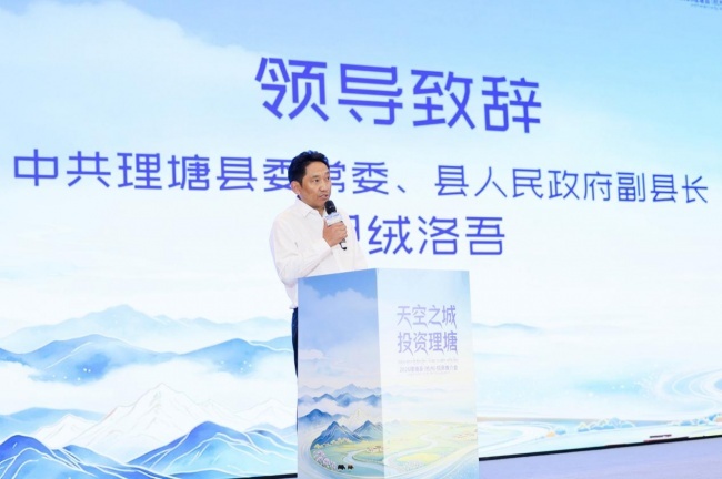 从雪域高原到西子湖畔，理塘向杭州发出投资邀约