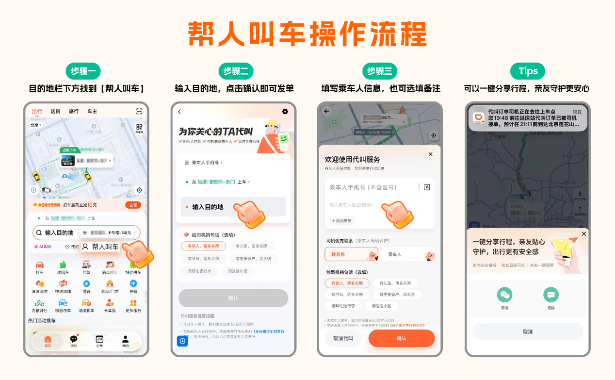 从能叫到车,到叫到更适合的车,滴滴助老服务守护长辈们的每一次出发
