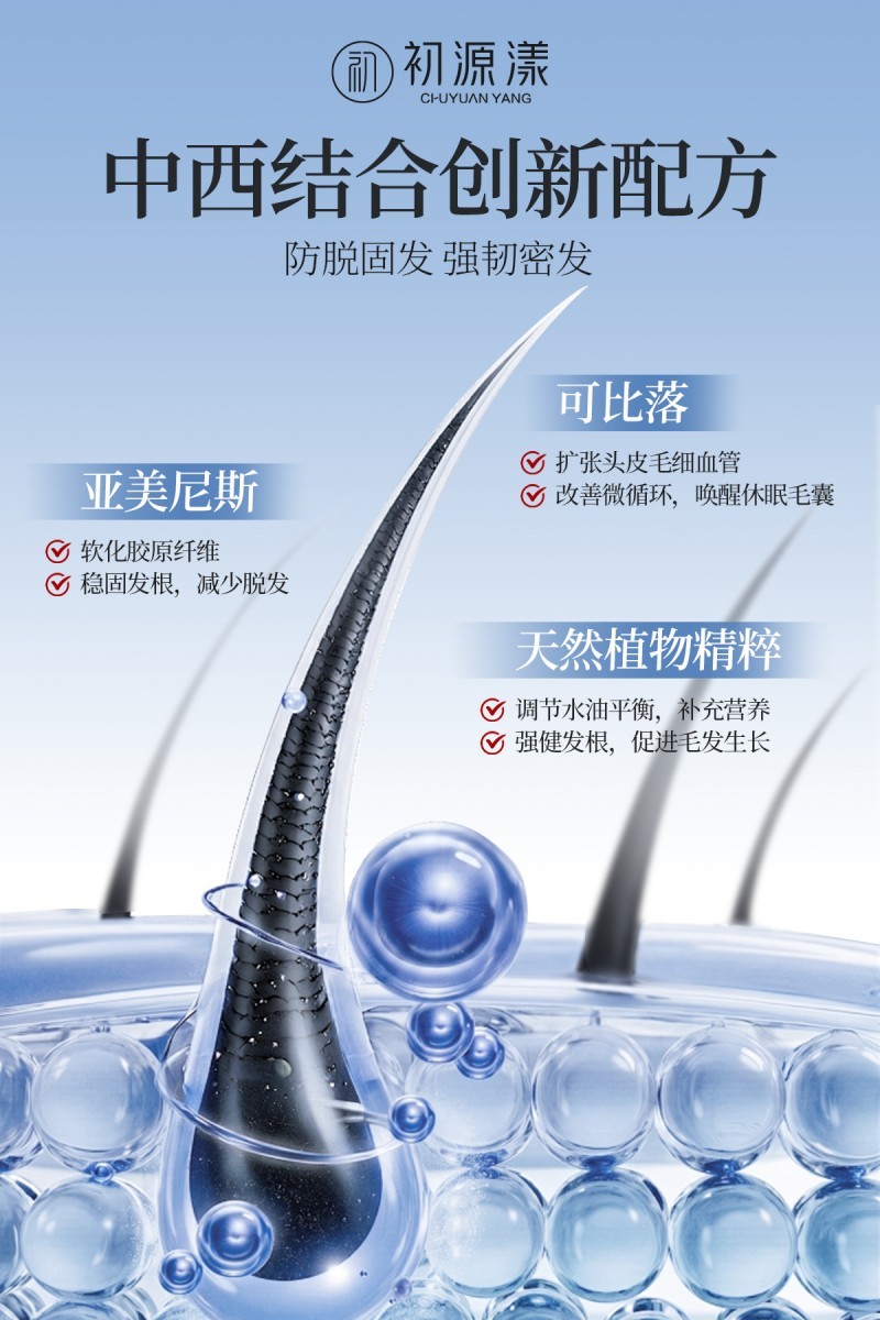 双11别错过!初源漾小蛮腰洗发水,蓬松控油一瓶拿捏