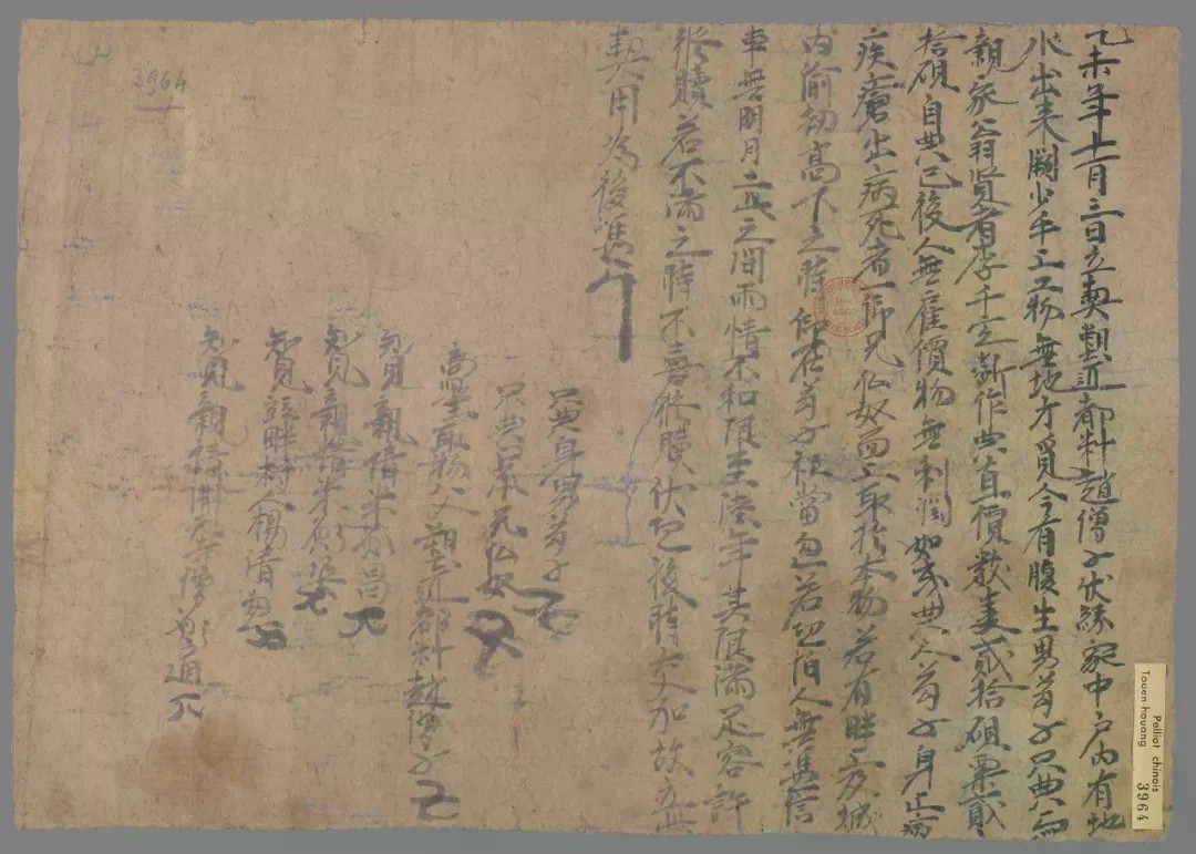赵僧子典儿契.png