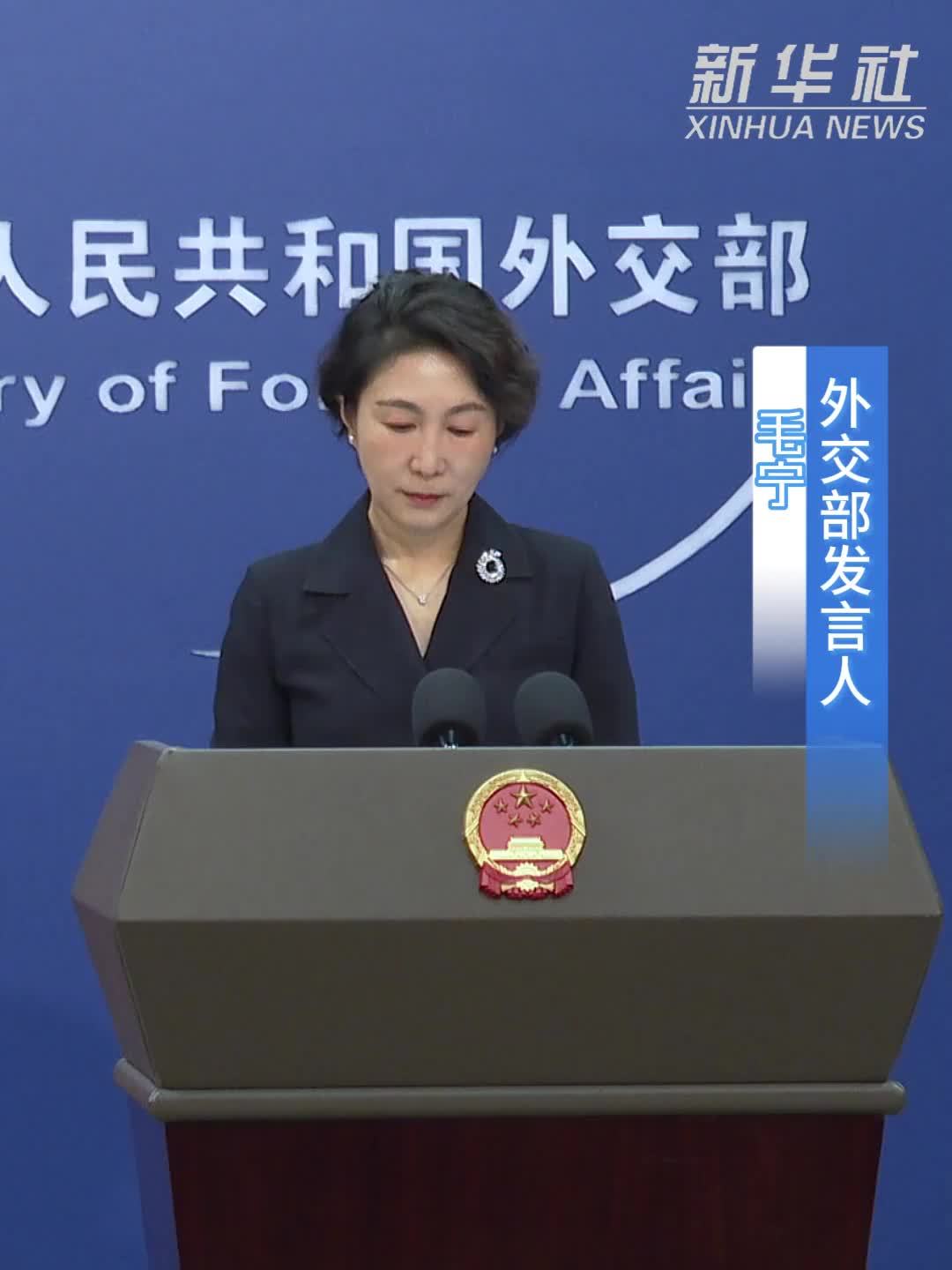 外交部：敦促美方立即停止对古巴任何形式的胁迫施压