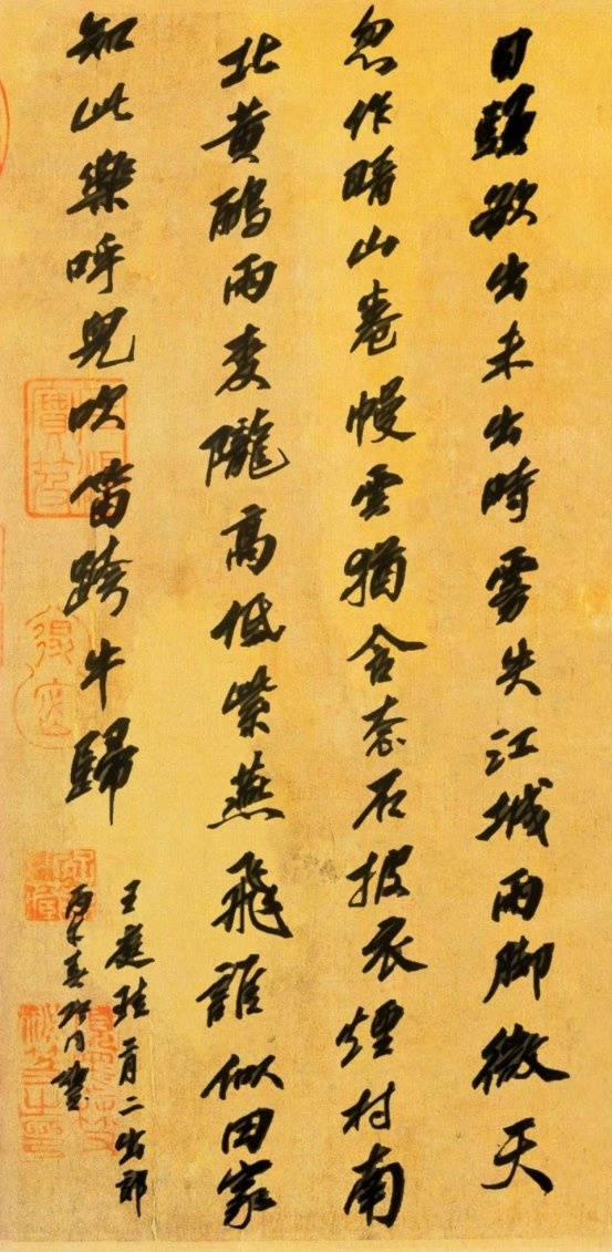 著名书法家张同颂书法《二月二出郊》