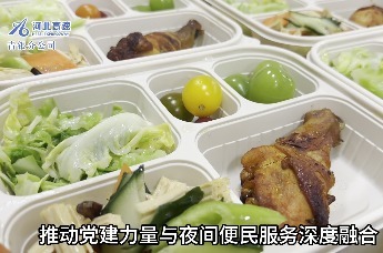 河北高速集团青银分公司窦妪收费站：夜色有暖厨 服务有温度