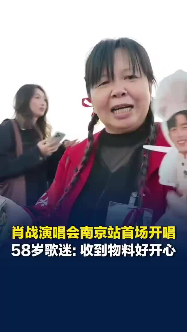 58岁阿姨回应追星肖战：肖战被全网黑的时候，开始注意到他，想知道他是一个什么样的人