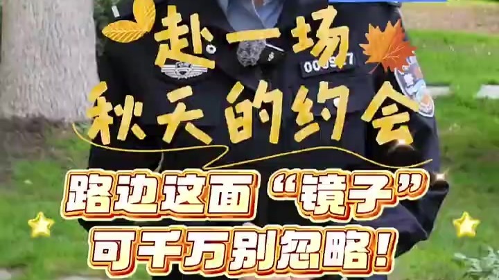 公路不是晒谷场　秋收农忙勿占道晒粮丨安全警示