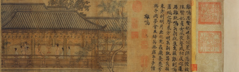 香港艺术馆 -《齐风六篇》