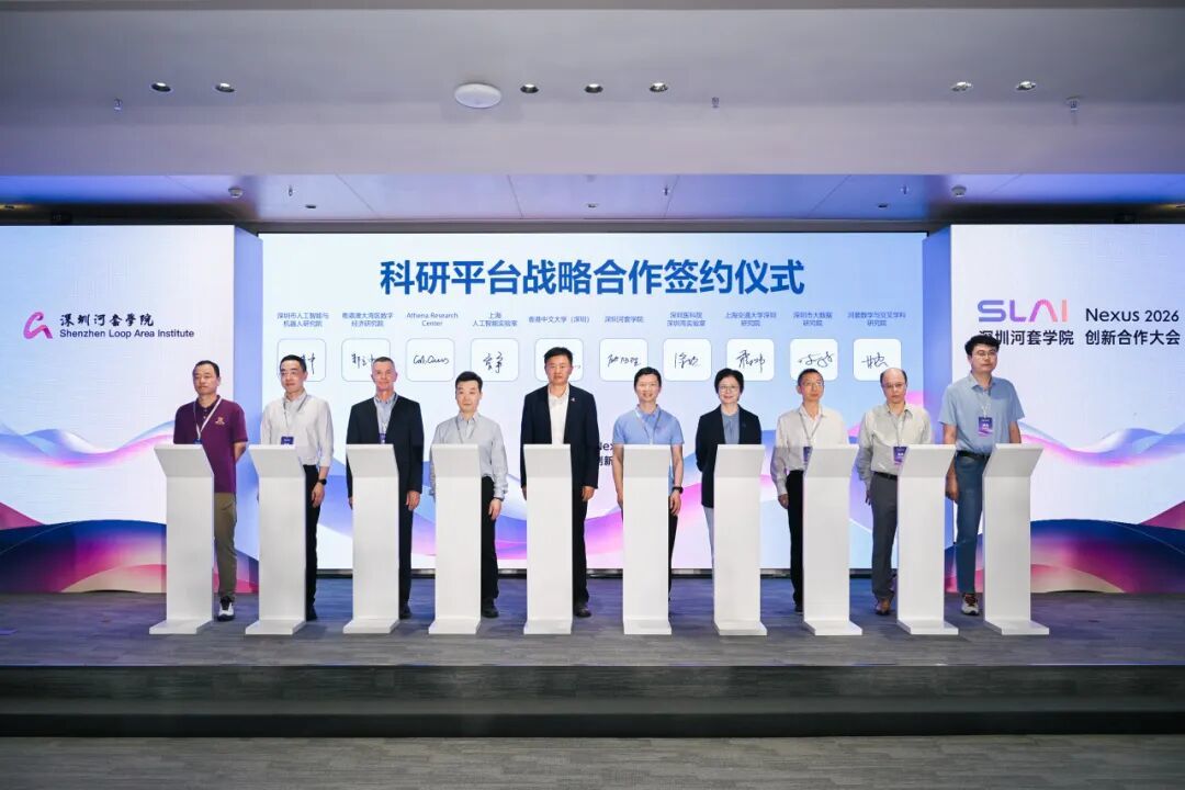 科研平台战略合作签约仪式