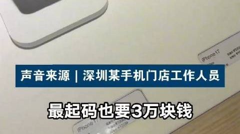 华强北买iPhoneDuo要配货5千【华强北iPhoneDuo报价冲
