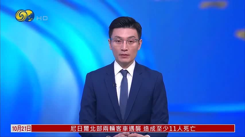 民调：七成美国人不相信特朗普会接受败选