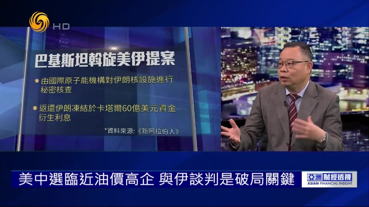 巴基斯坦穿梭斡旋，美伊谈判现转圜曙光？
