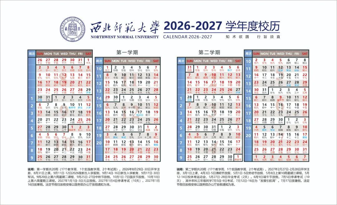 西北师范大学.jpg