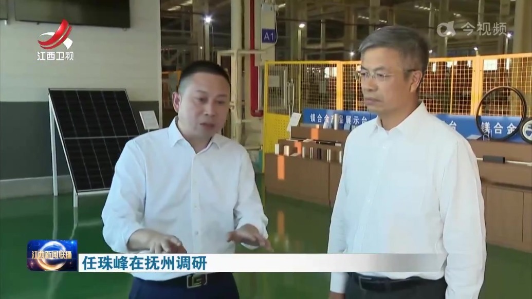 任珠峰在抚州调研
