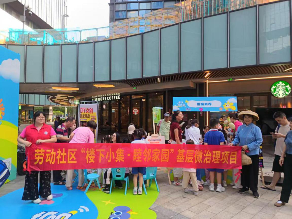 赶一场“兴趣大集” ——西乡街道劳动社区儿童兴趣主题集市走进商圈