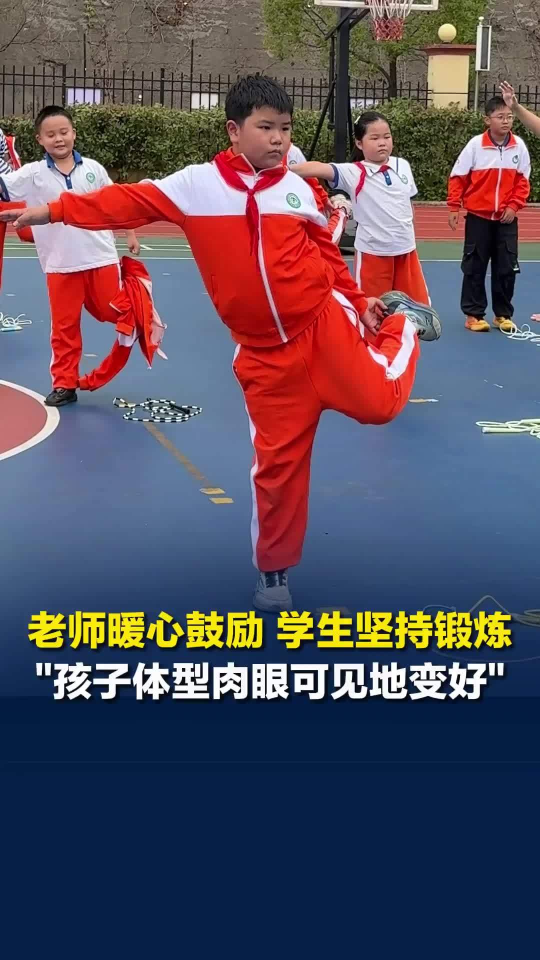 跟着校长去跑步|“小胖墩”坚持锻炼，体型肉眼可见地变好