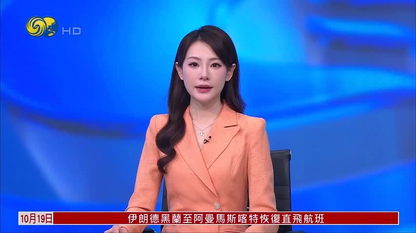 现场报道｜伊朗议会批准阿赫拉基出任新任国防部长