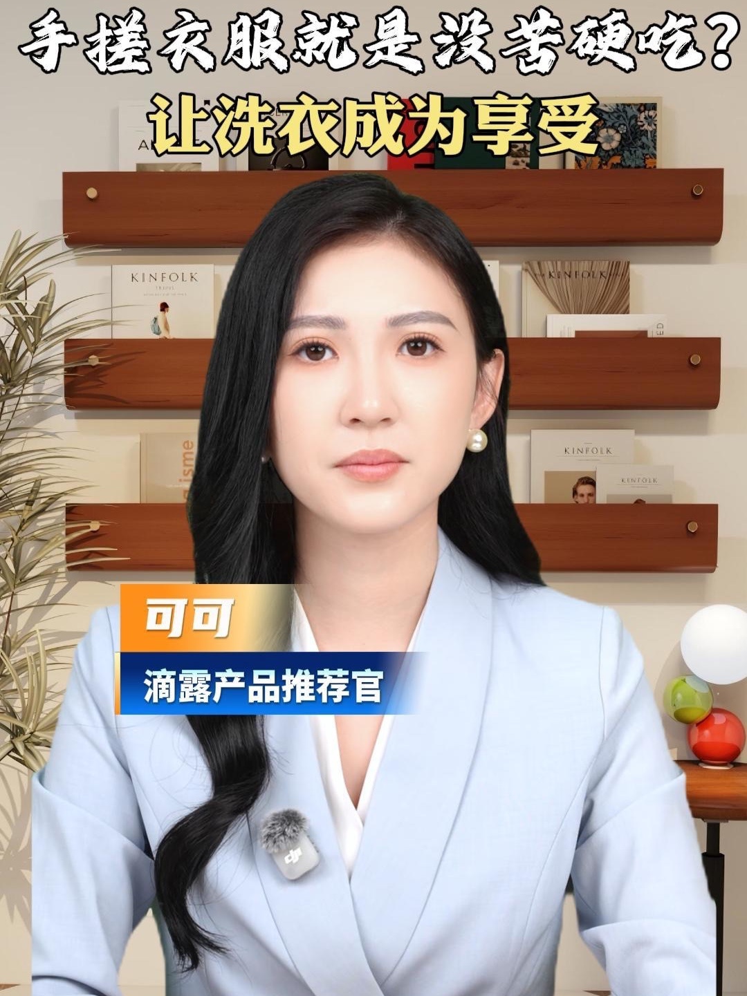 都说手洗才干净？我站规范机洗！有#滴露衣物消毒液 就不用慌 #家庭消毒 #居家好物 #除菌除螨 #家用消毒液