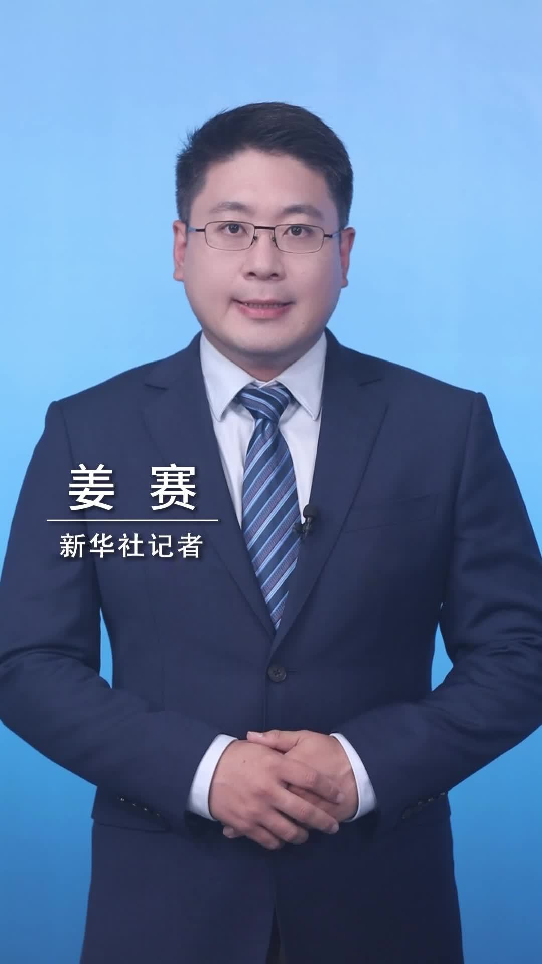 新华社消息｜二十届中央第八轮巡视对象公布
