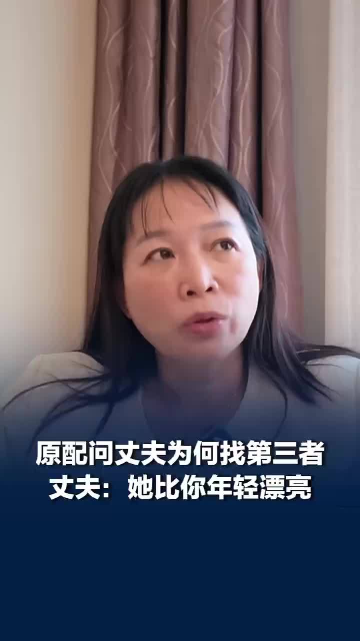 原配追索700万丈夫称其做事太绝