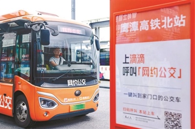 鹰潭北站网约公交停靠点。