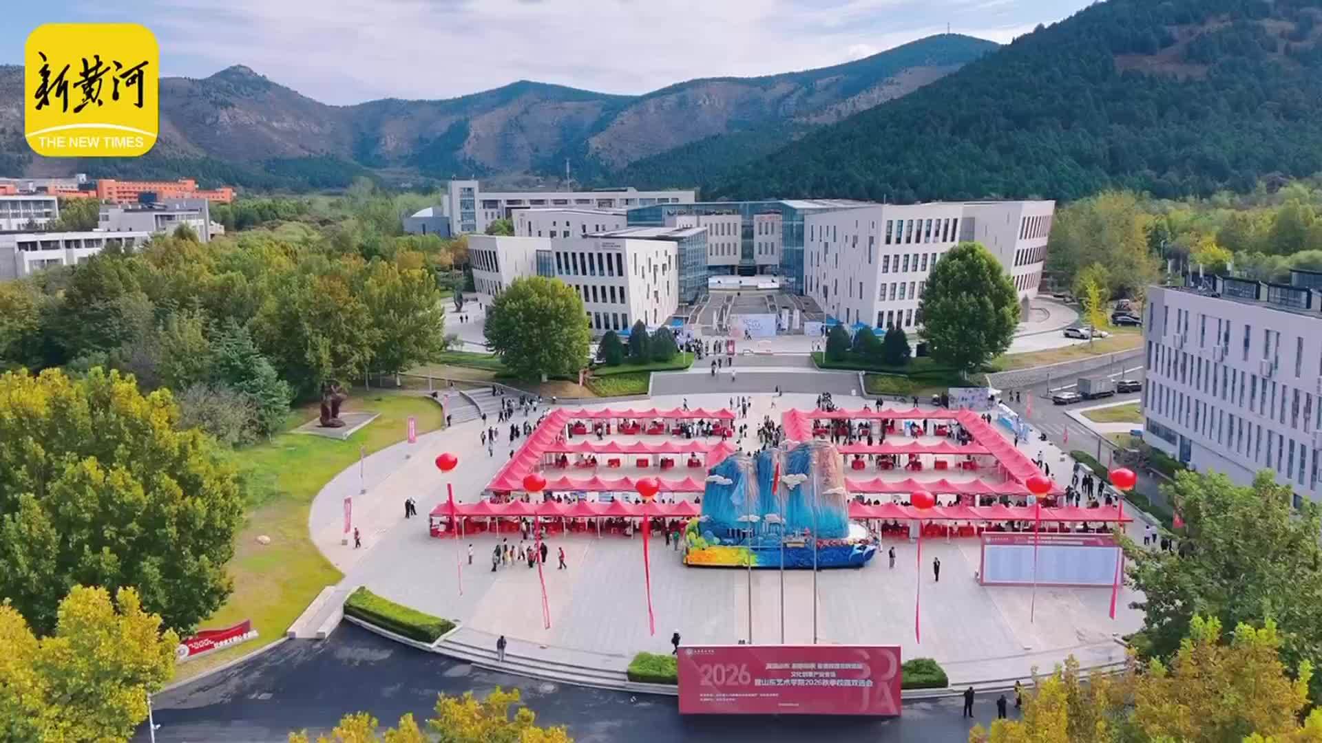 山艺秋季双选会助力毕业生启航