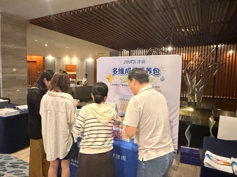 上海津琪携启力佳&reg;新国标GB22570-2026营养包亮相广东省妇幼2026年学术会议，率先执行新国标护航儿童成长