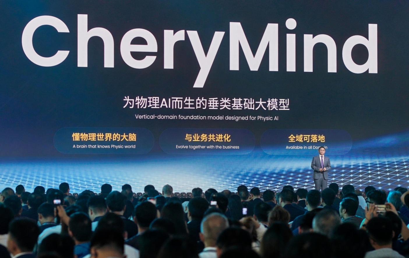 奇瑞的“Change”答卷：一家中国车企的全球化科技公司之路
