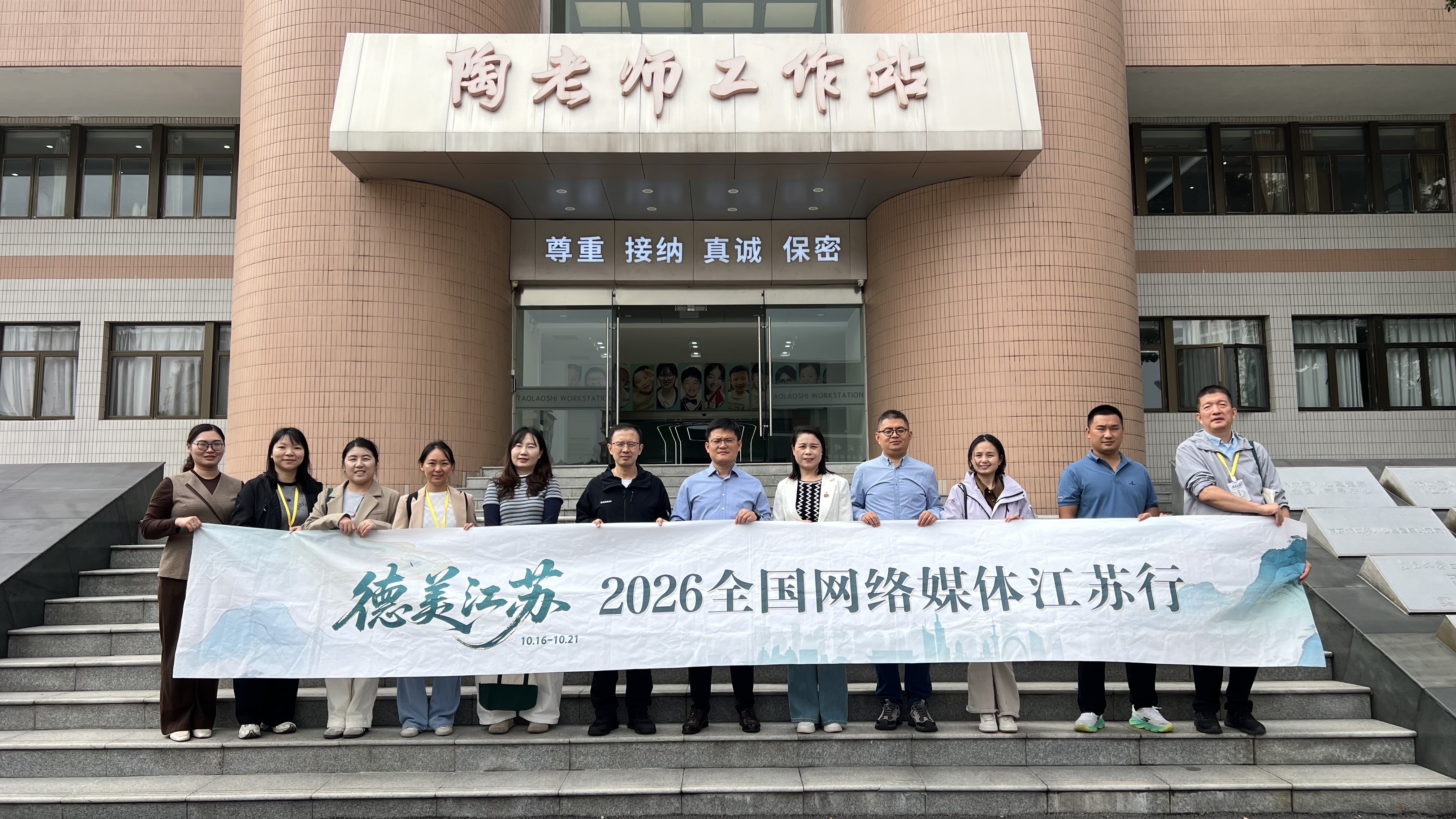 2026德美江苏|一盏亮了34年的灯:南京“陶老师”如何守住千万孩子的心