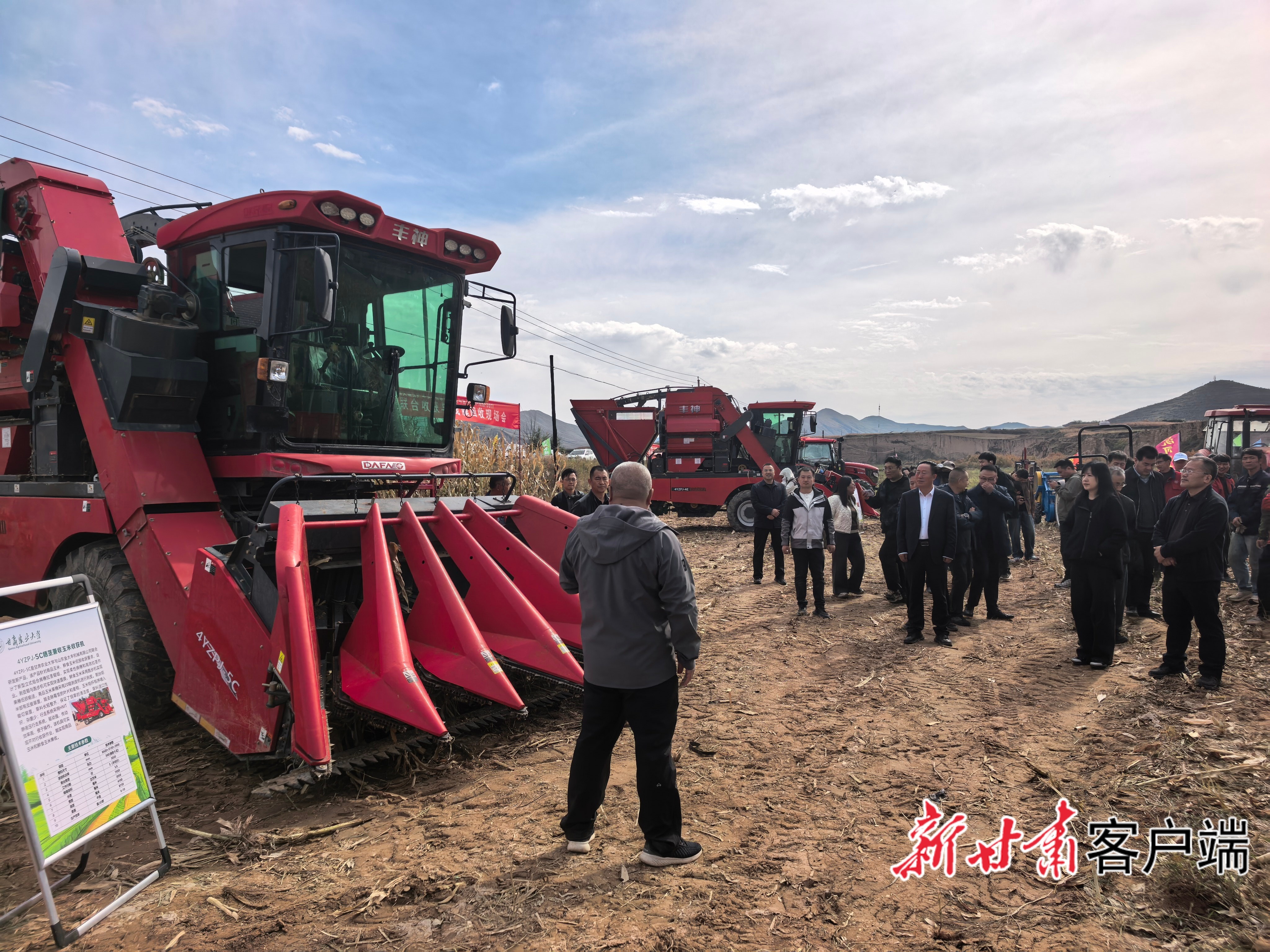 专家现场观摩新机具