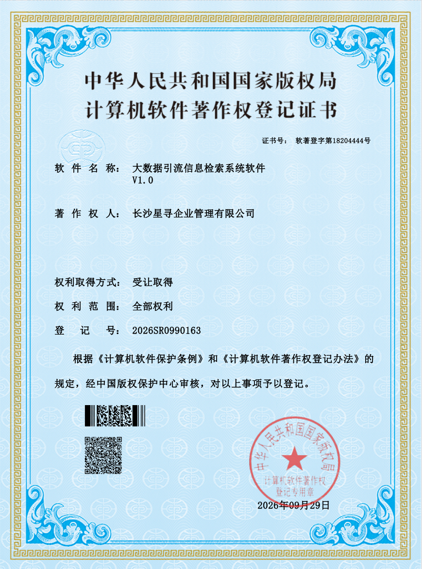 大数据引流.png