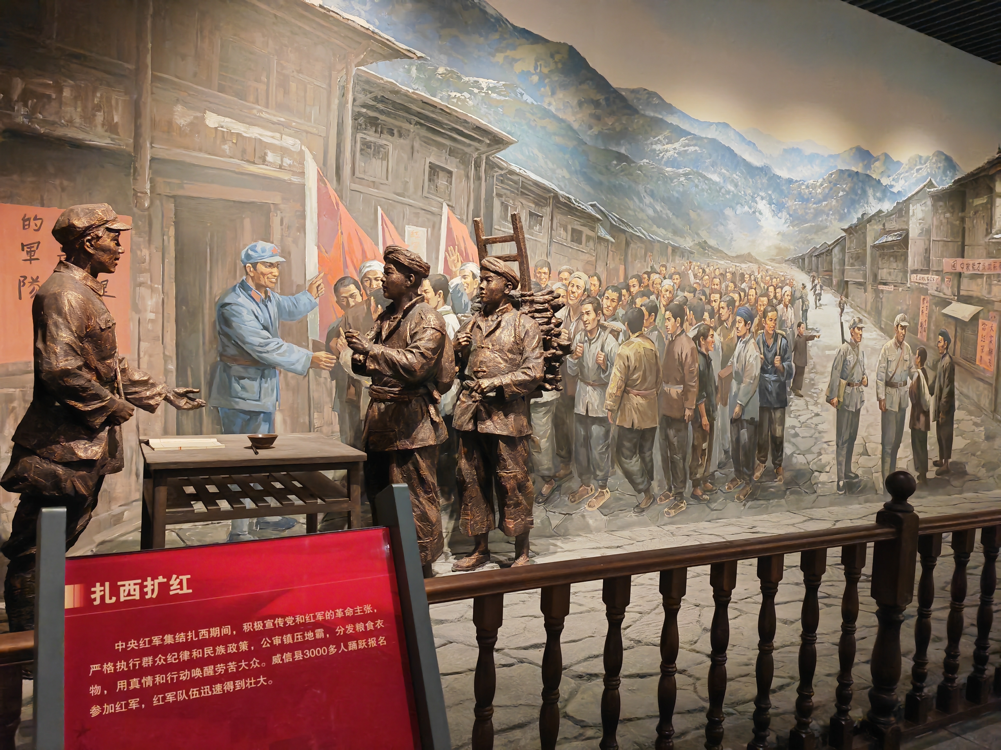 位于云南省威信县的扎西会议纪念馆，“扎西扩红”展陈场景。（云南日报记者沈迅摄）