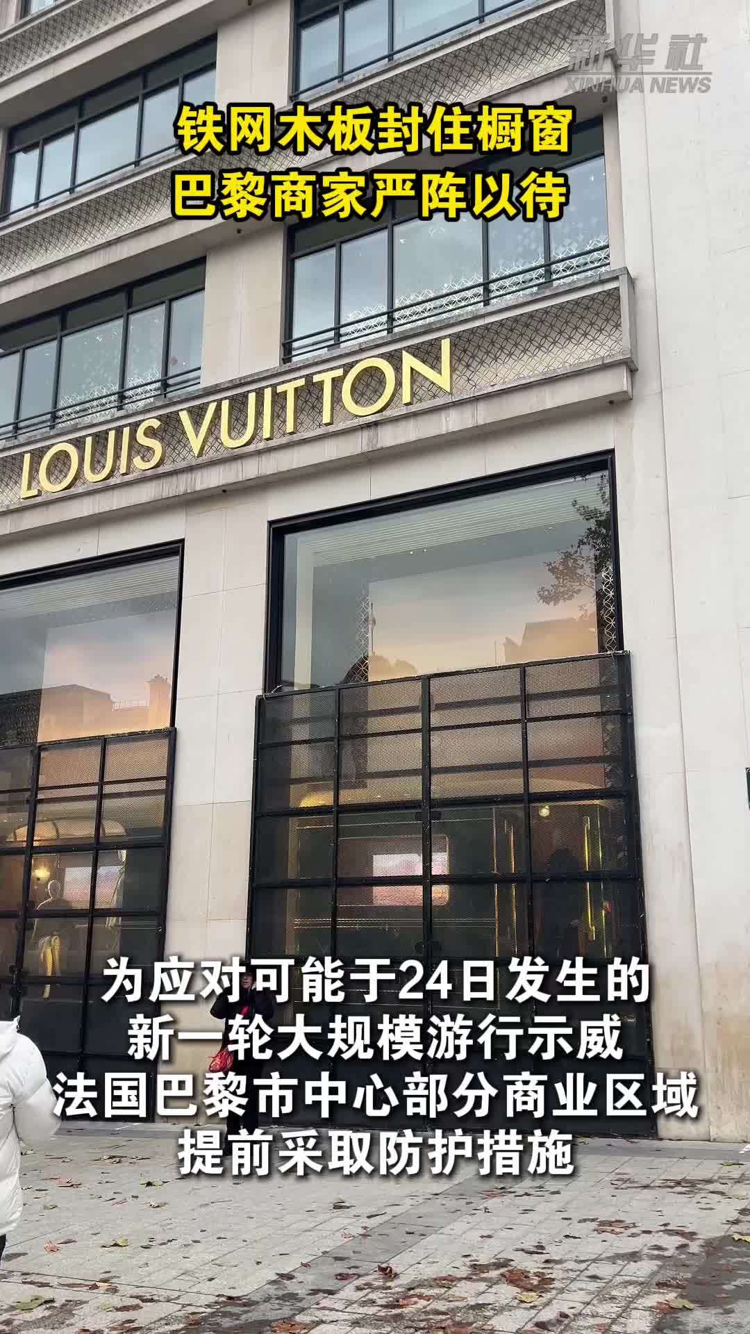 巴黎商家采取防护措施应对下一轮游行示威