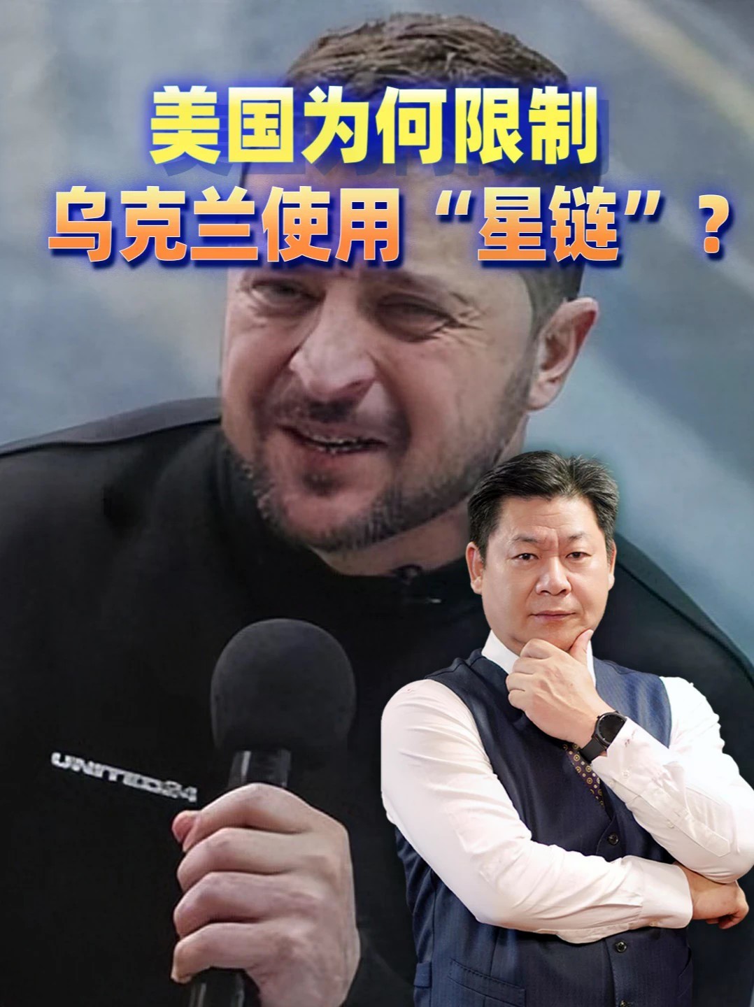特朗普喊着要乌克兰换总统，把能源通胀全算到基辅头上 #零基础看懂全球 #全球创作者计划