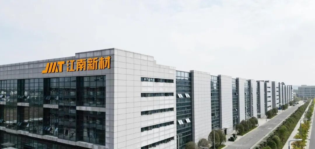 江西江南新材料科技股份有限公司。