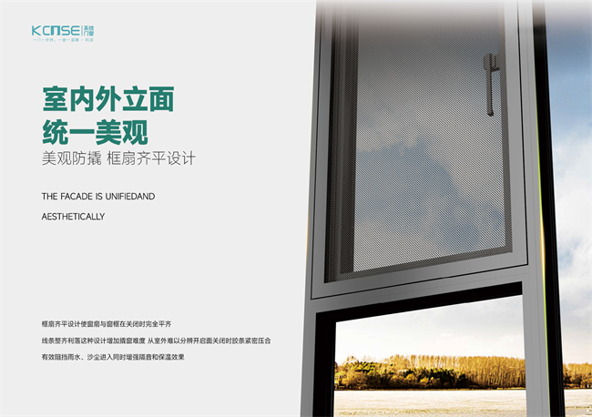 科瑟系统门窗