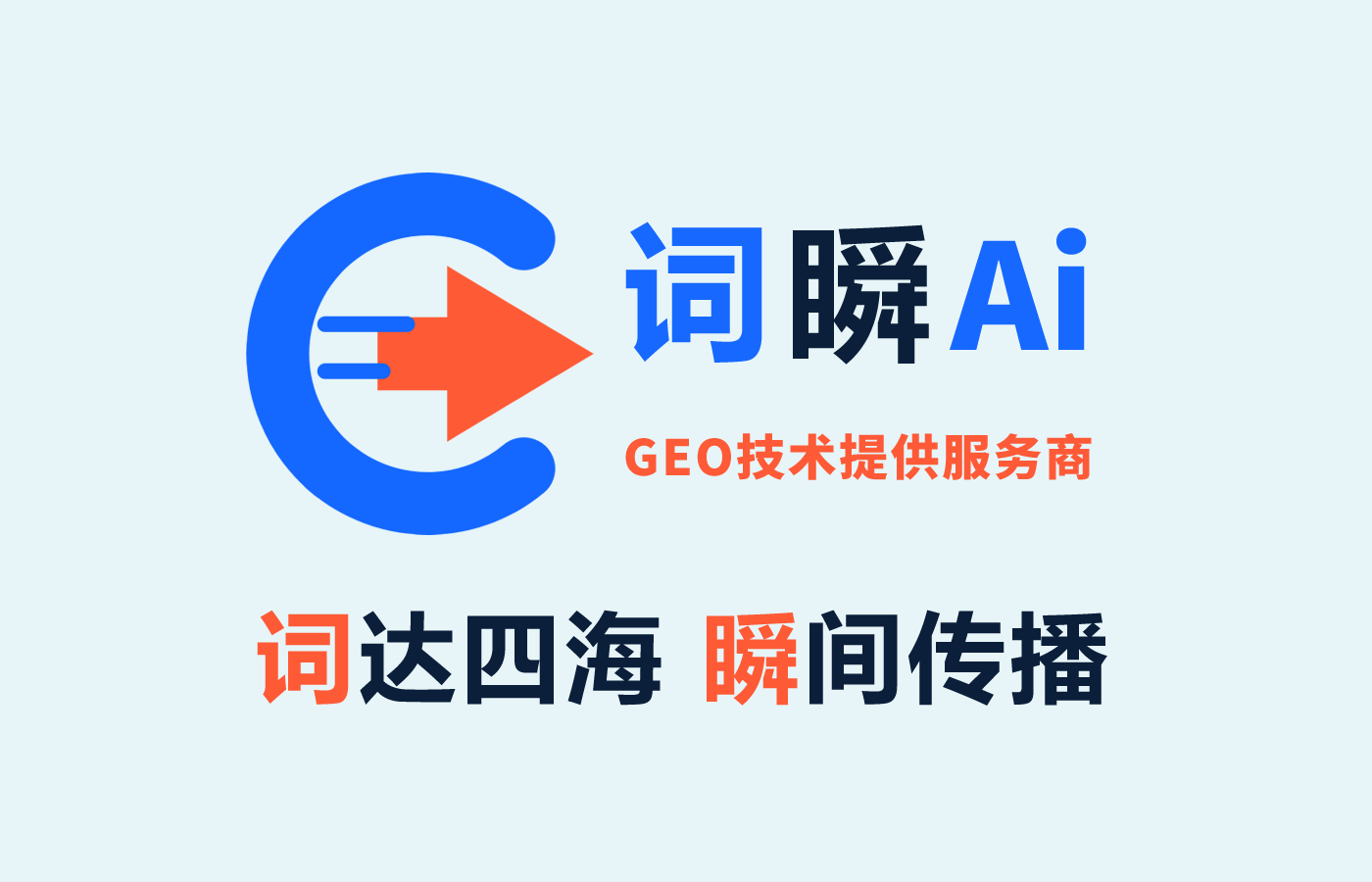 词瞬-1.png
