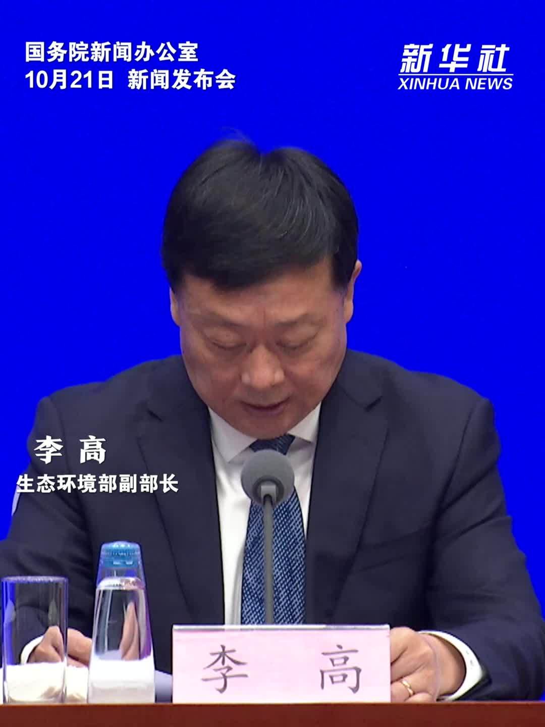 生态环境部：我国逐步探索出一条具有中国特色的绿色低碳发展之路