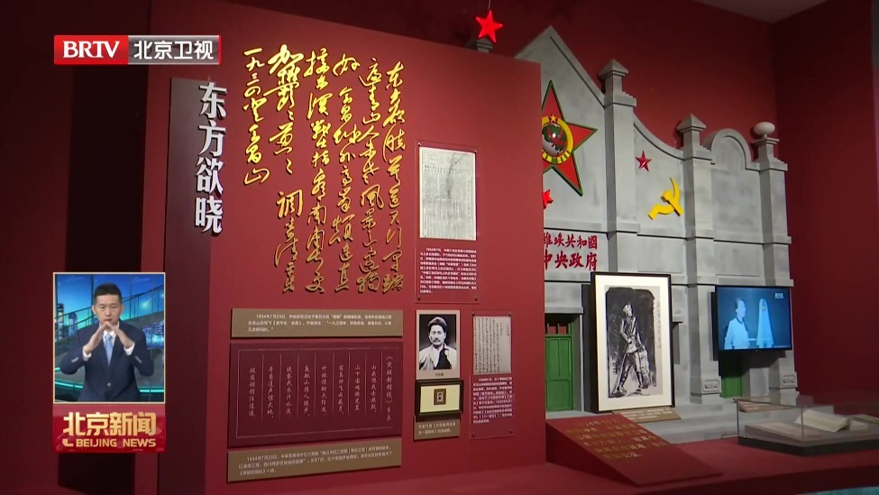 北京市互联网企业开展纪念中国工农红军长征胜利90周年研学活动