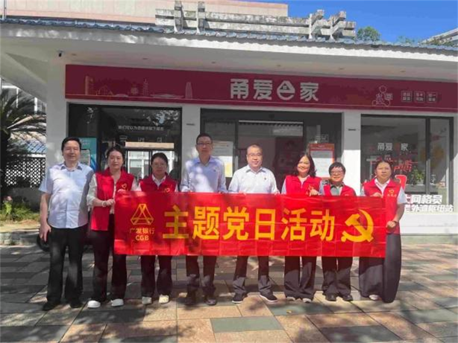 反诈有“术” 护老有“度” ——广发银行宁波分行开展“反诈护老主题志愿服务活动
