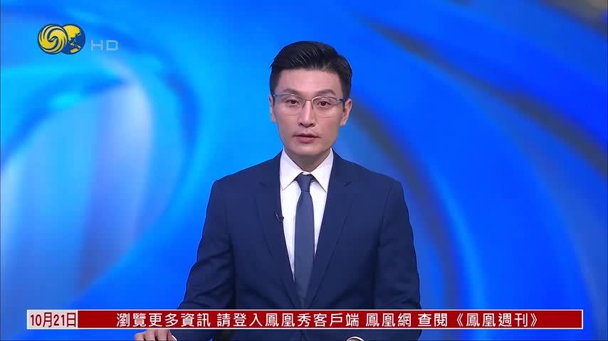 APEC财长会融入中华文化和香港元素