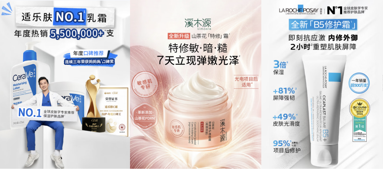 领券减千元、榜单爆款不用等!京东美妆11.11面霜品类周开启