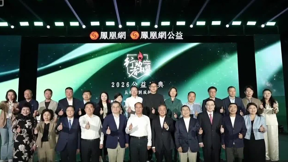 凤凰网行动者联盟年度公益奖项揭晓