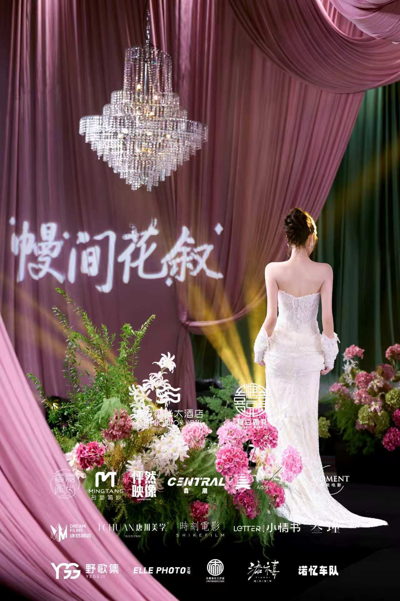 以“幔间花叙”为名,青岛海悦御华大酒店2026秋季婚礼秀 演绎婚宴新传奇 ——一场关于爱与承诺的沉浸式美学盛宴,重新定义岛城婚宴新标杆