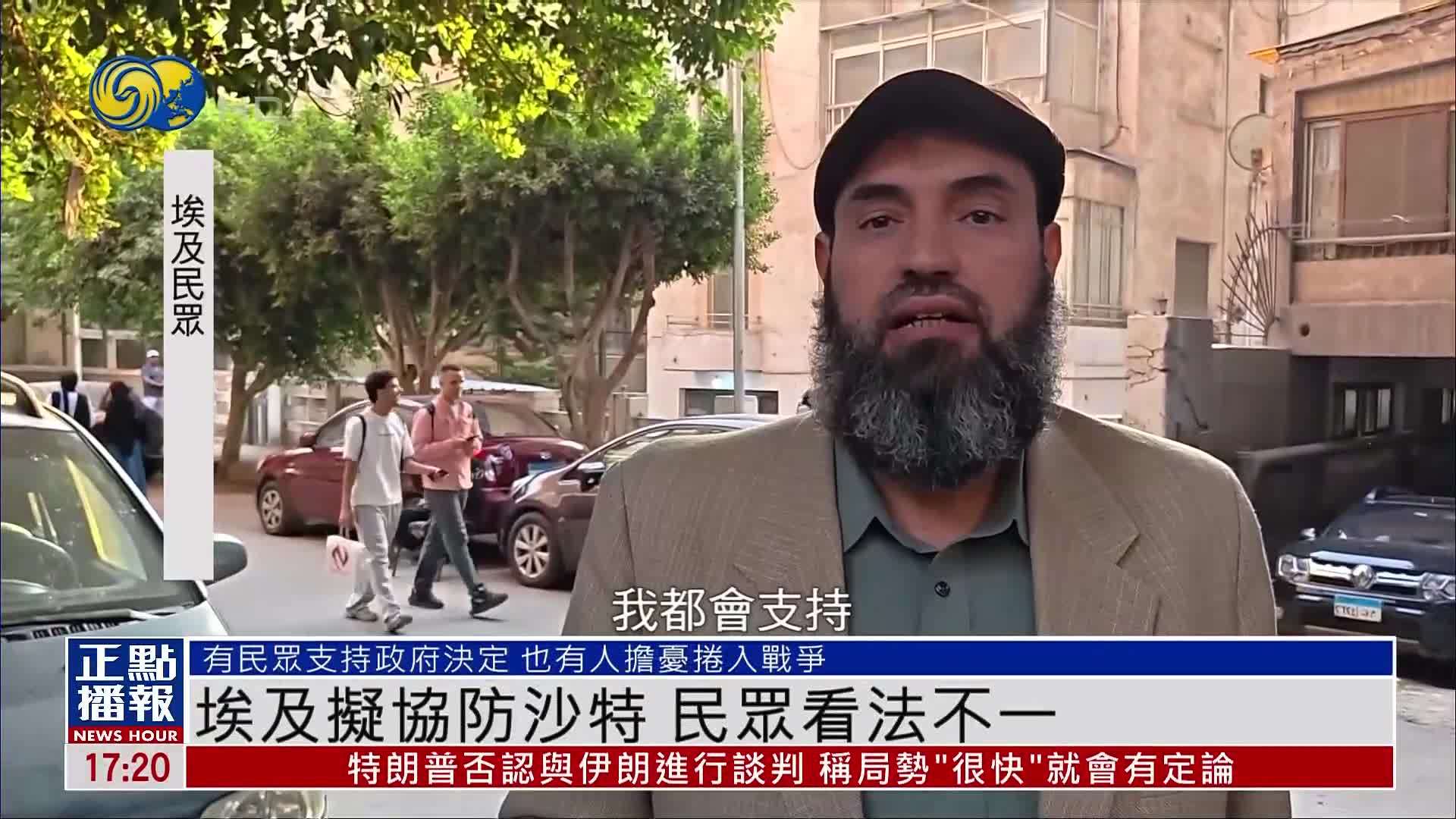 埃及拟向沙特提供防御性军事支持 民众看法不一