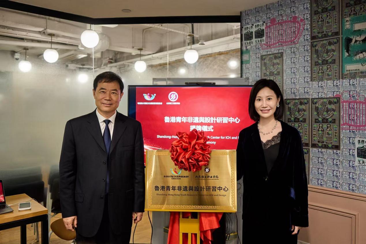 图：鲁港青年非遗与设计研习中心揭牌仪式现场
