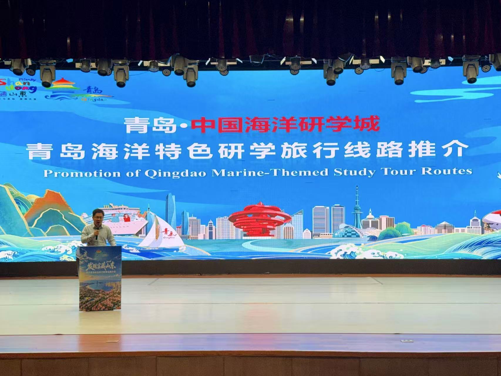 山海赴约拓客源 携手同行启新篇!2026“发现宝藏山东”重点客源省份旅行商走进青岛