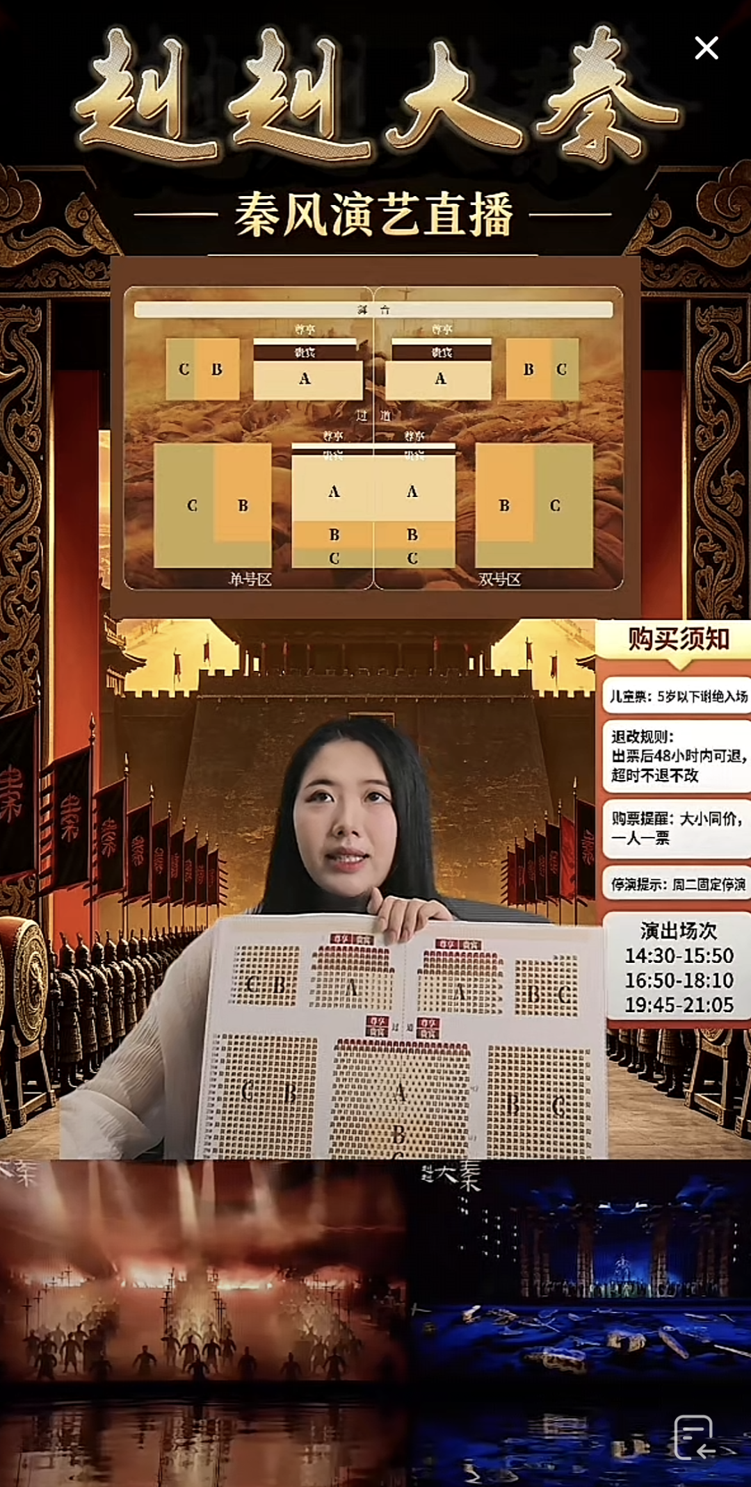 倪佳慧正在进行票务直播