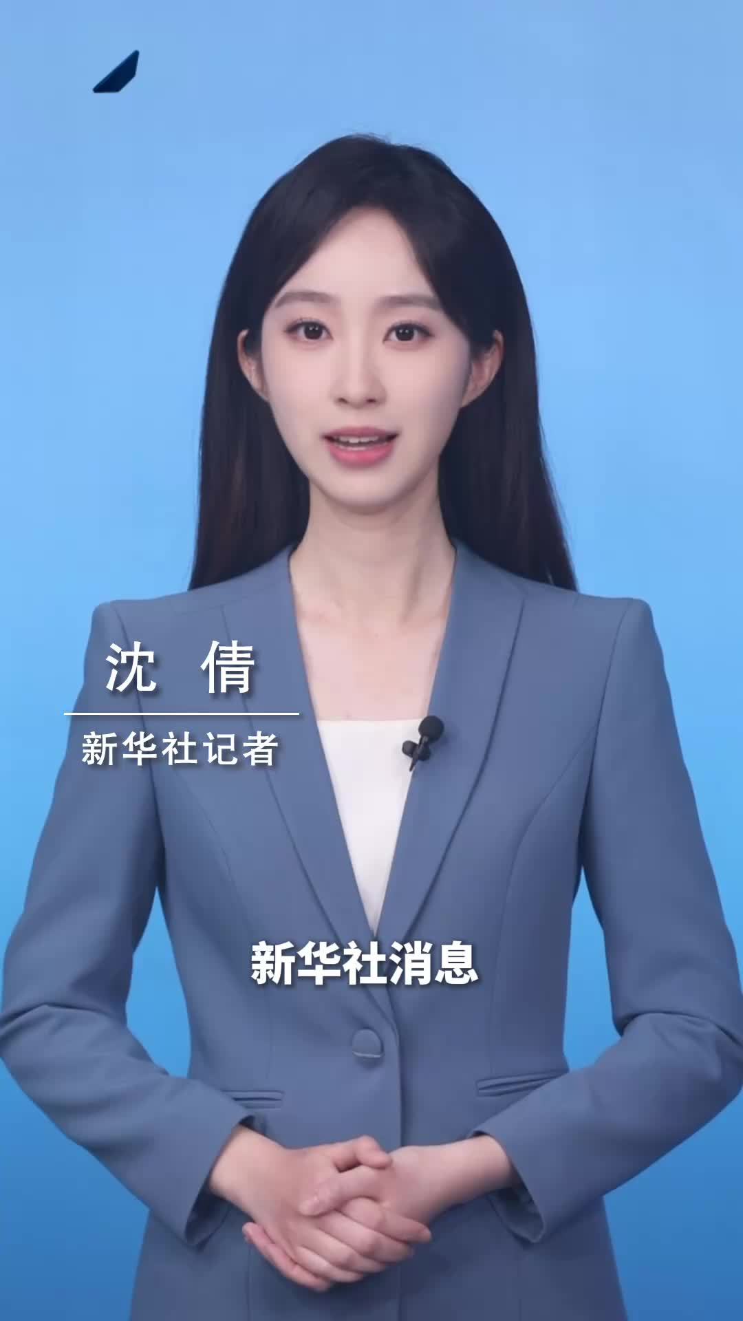 新华社消息｜全国碳排放权交易市场成交量突破10亿吨