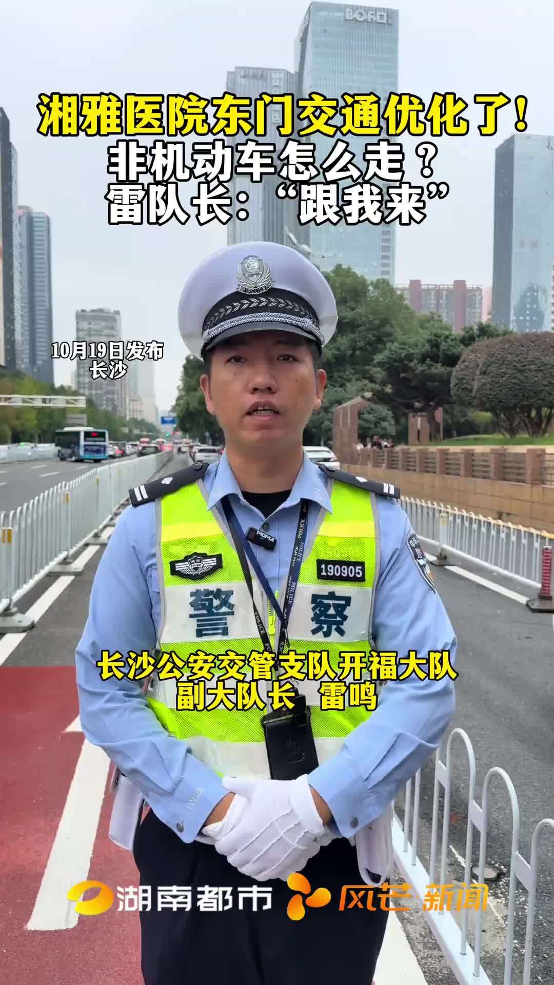 湘雅医院东门交通最新调优来了
